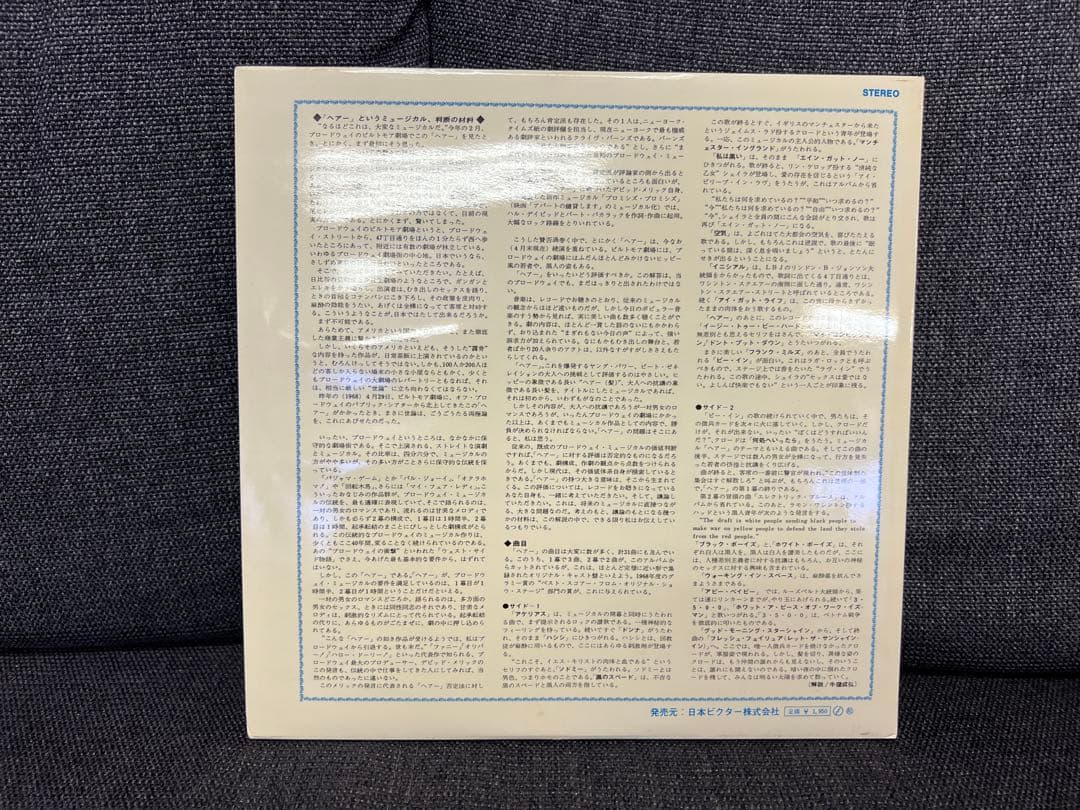 極美盤 帯付 1969年 ヘア オリジナル・キャスト SRA-5152 LP洋楽