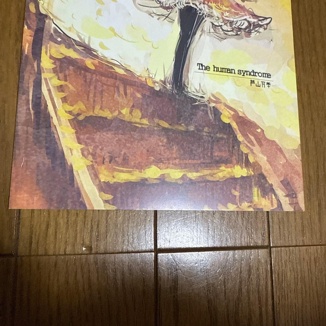 ♢ The human syndrome 東方 漫画 本