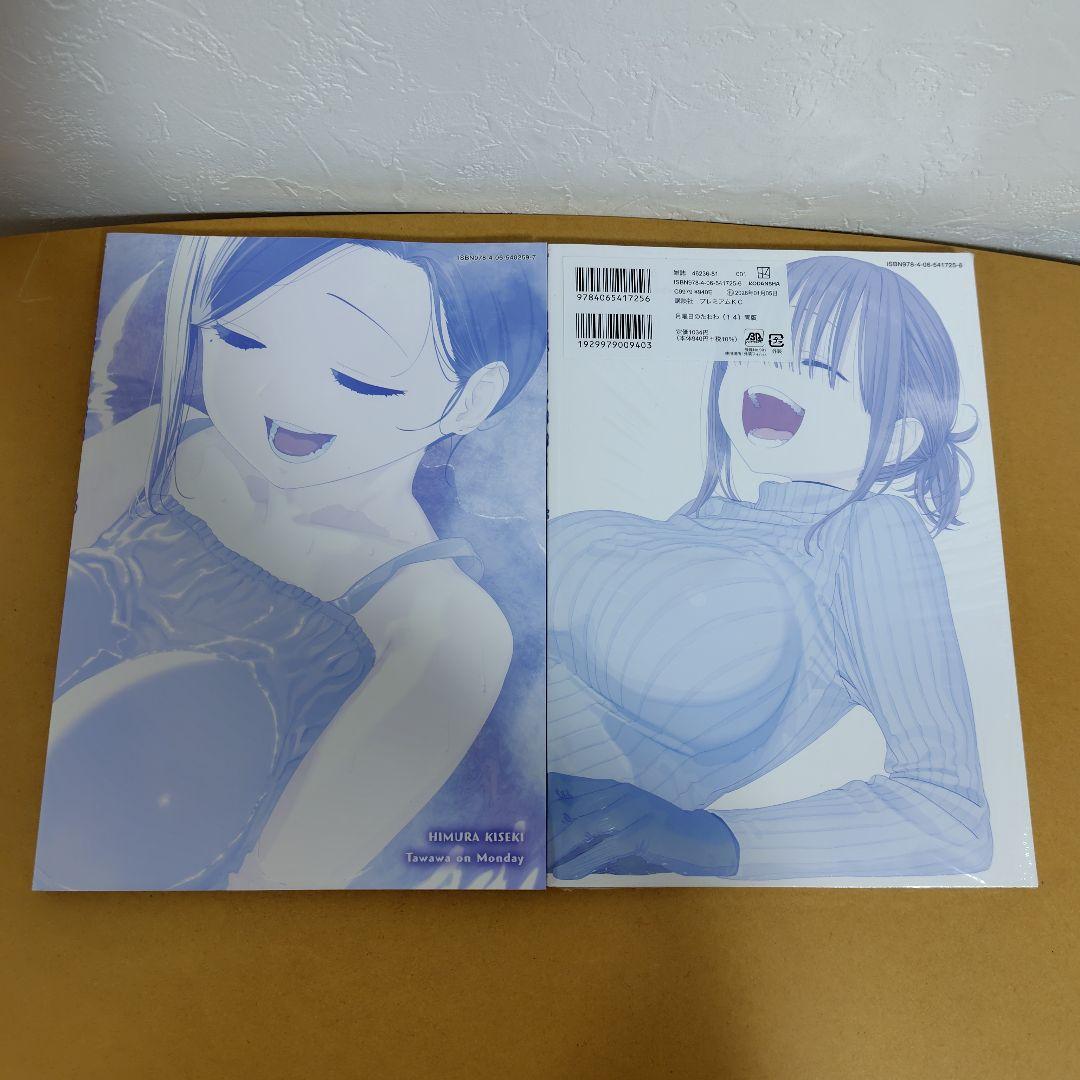 月曜日のたわわ　青版　比村奇石　全巻初版!