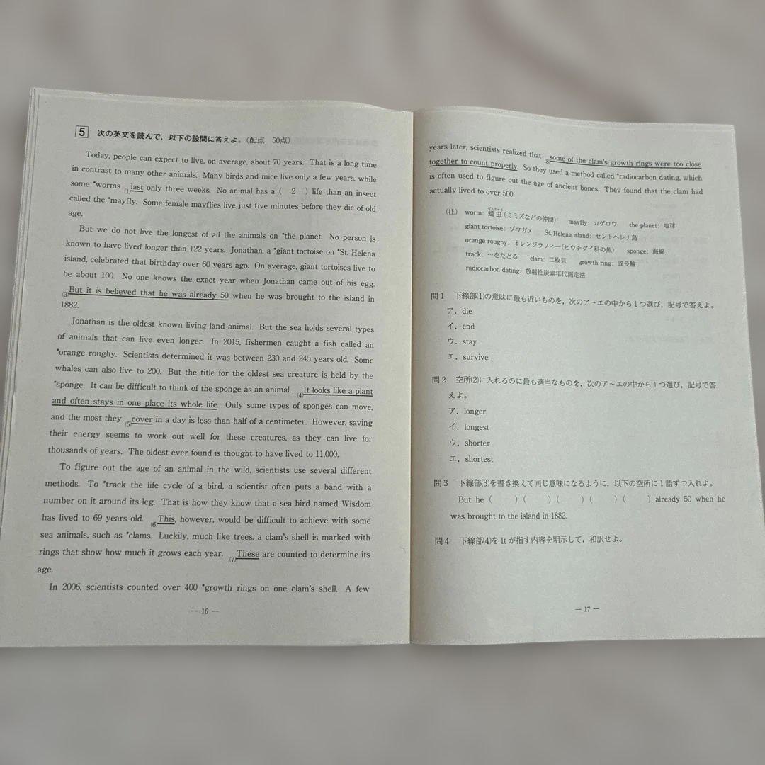 【書き込みなし】 高1￼ 2022年 第2回 全統高1模試 国・数・英 ￼河合塾