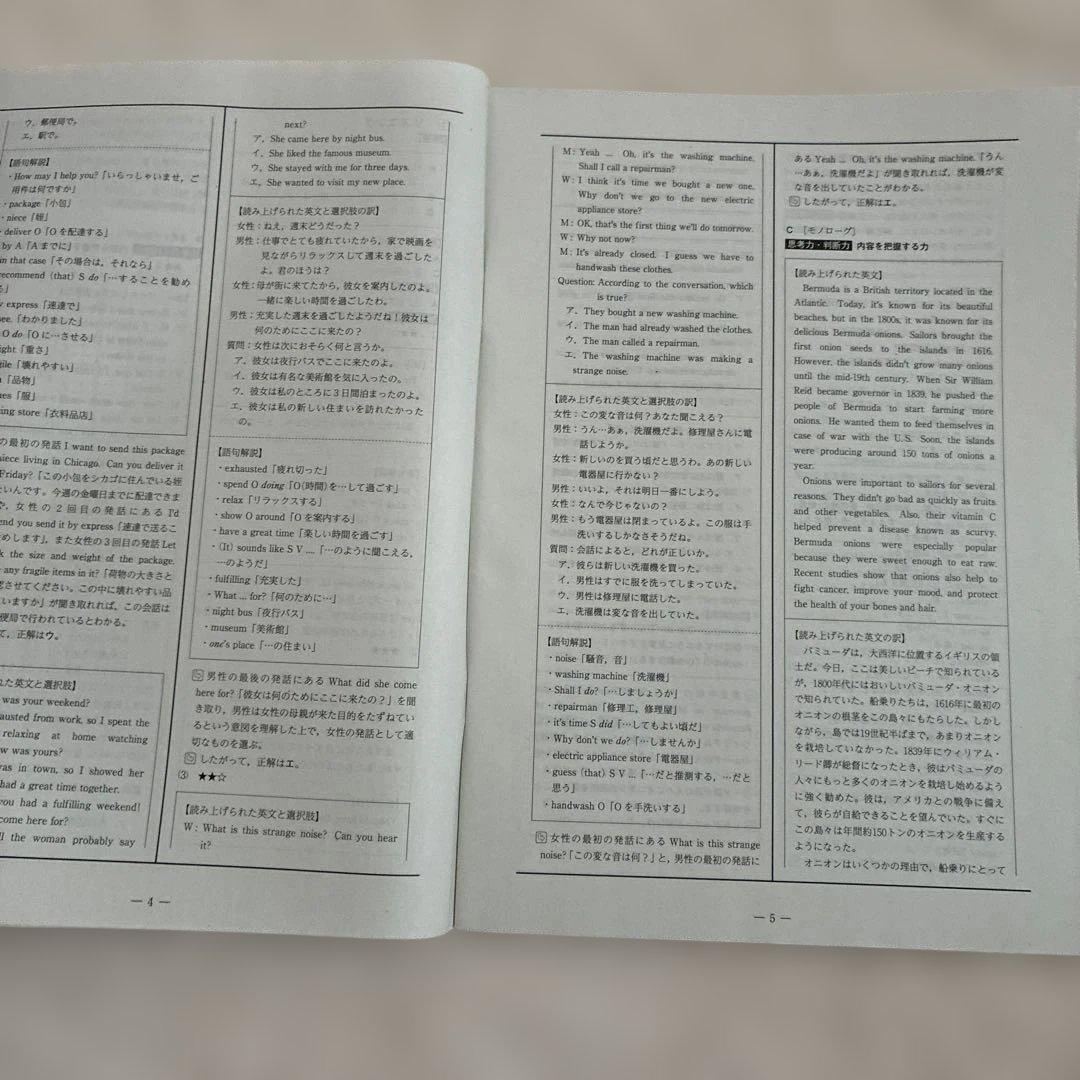【書き込みなし】 高1￼ 2022年 第2回 全統高1模試 国・数・英 ￼河合塾