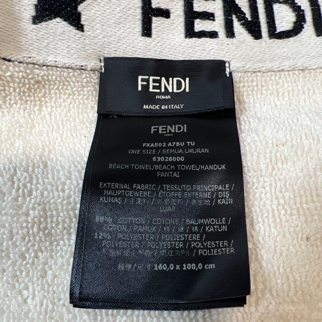 フェンディ　FENDI　ビーチタオル　BEACH TOWEL【中古品】