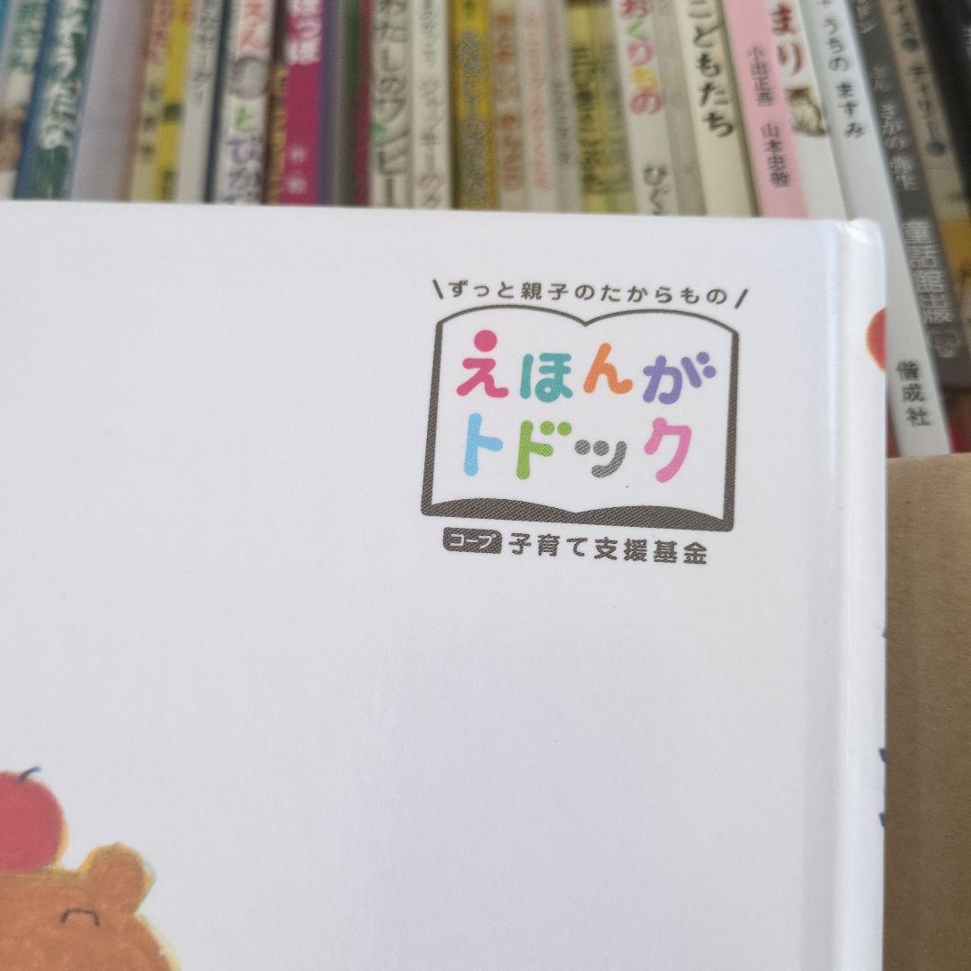 y*様 えほん　まとめ売り