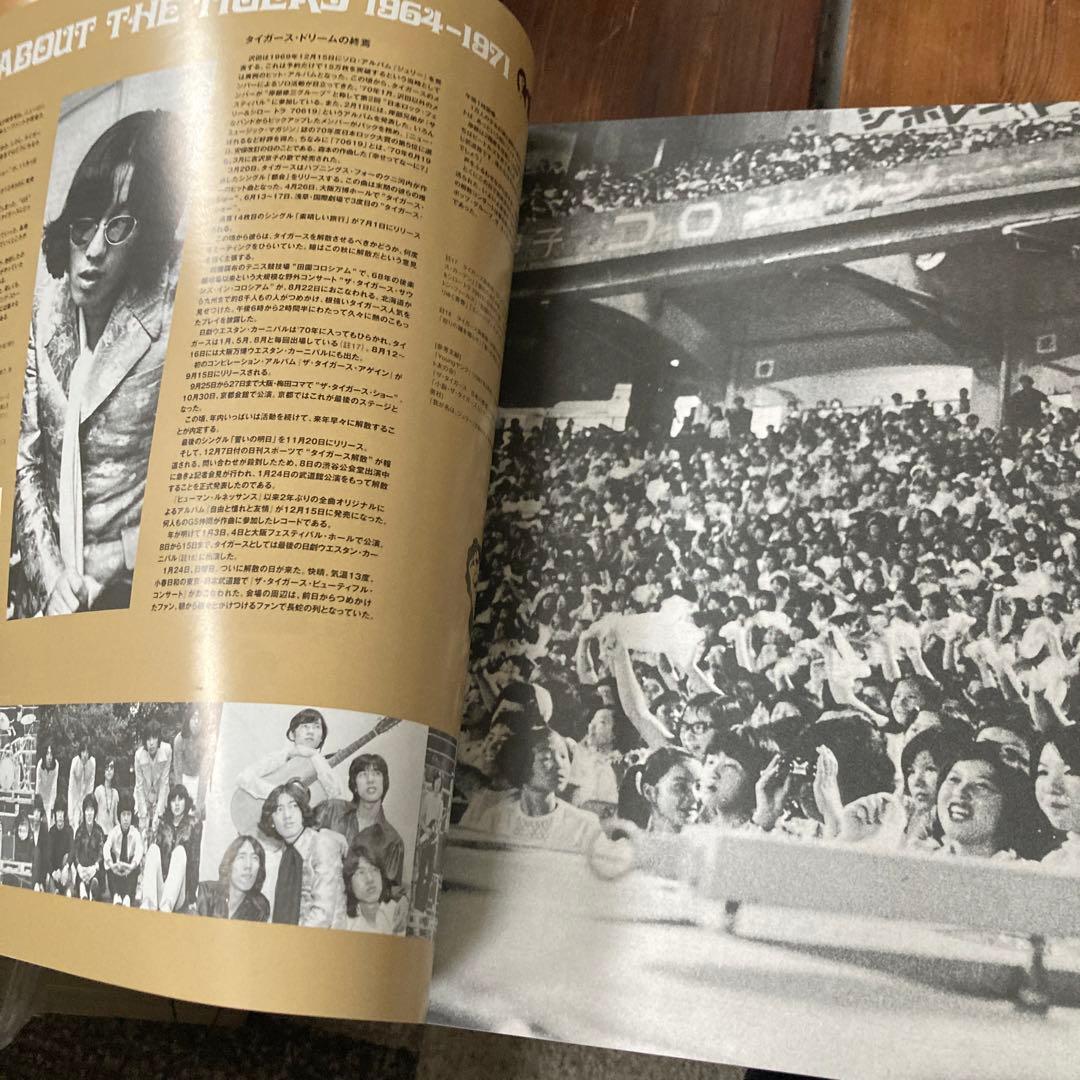 THE TIGERS PERFECT CD Box 1967-1971 12枚