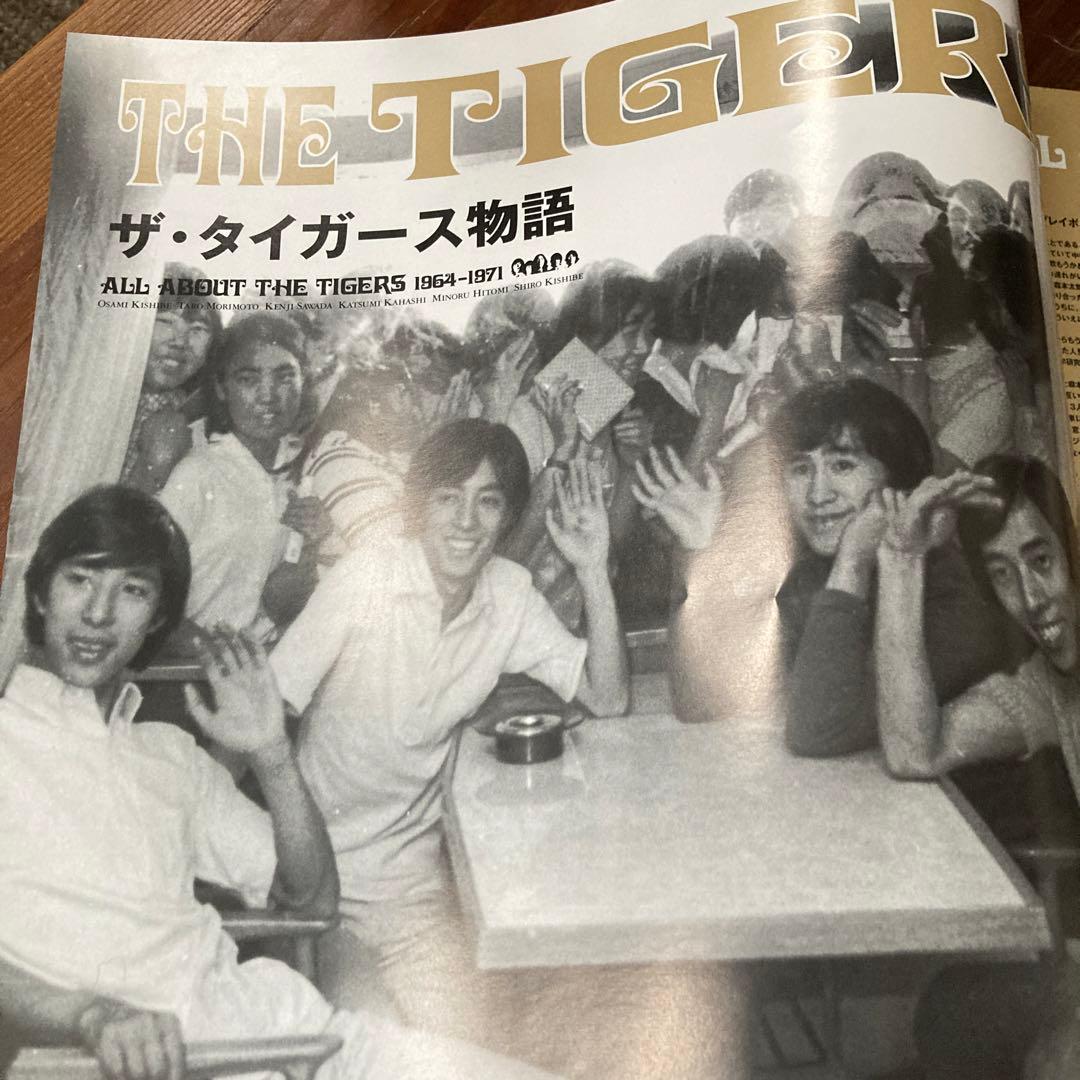 THE TIGERS PERFECT CD Box 1967-1971 12枚