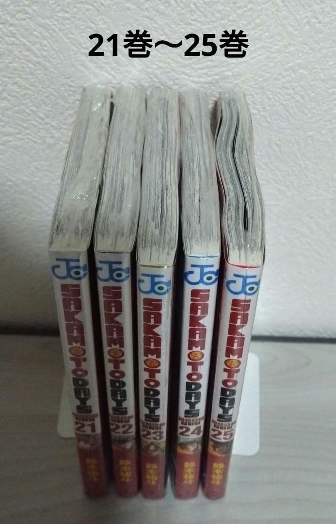 新品未開封　SKAMOTO DAYS　1巻〜25巻　全巻初版　特典多数