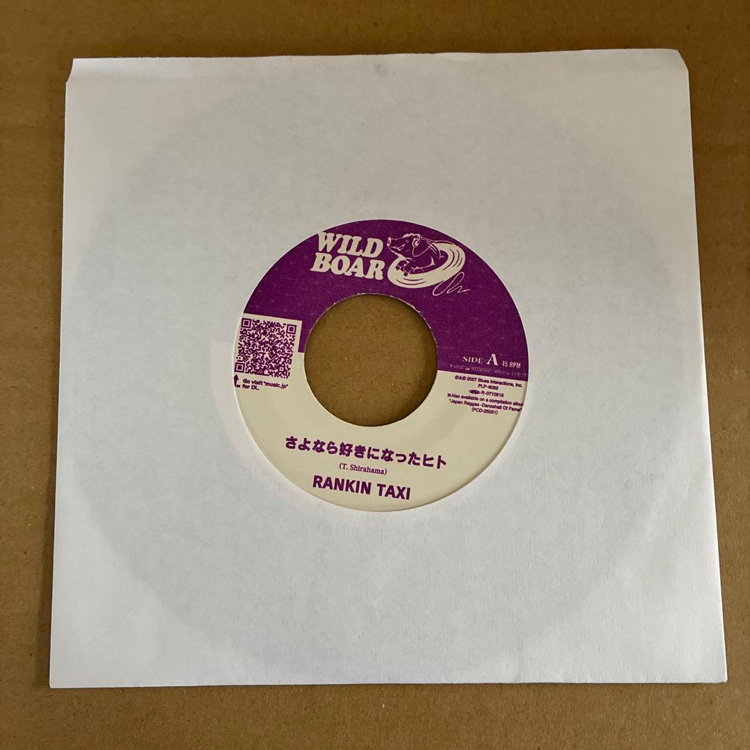 さよなら好きになったヒト　RANKIN TAXI