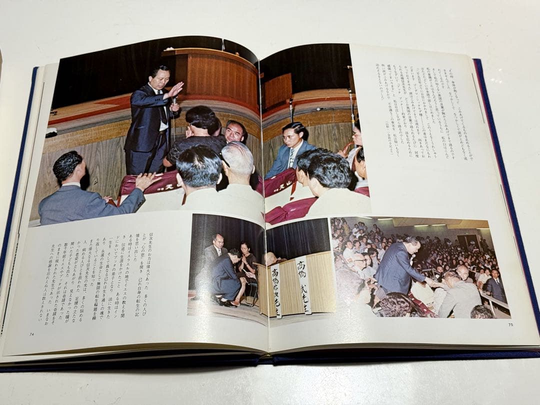 高橋信次 七年の光跡 GLA 高橋桂子