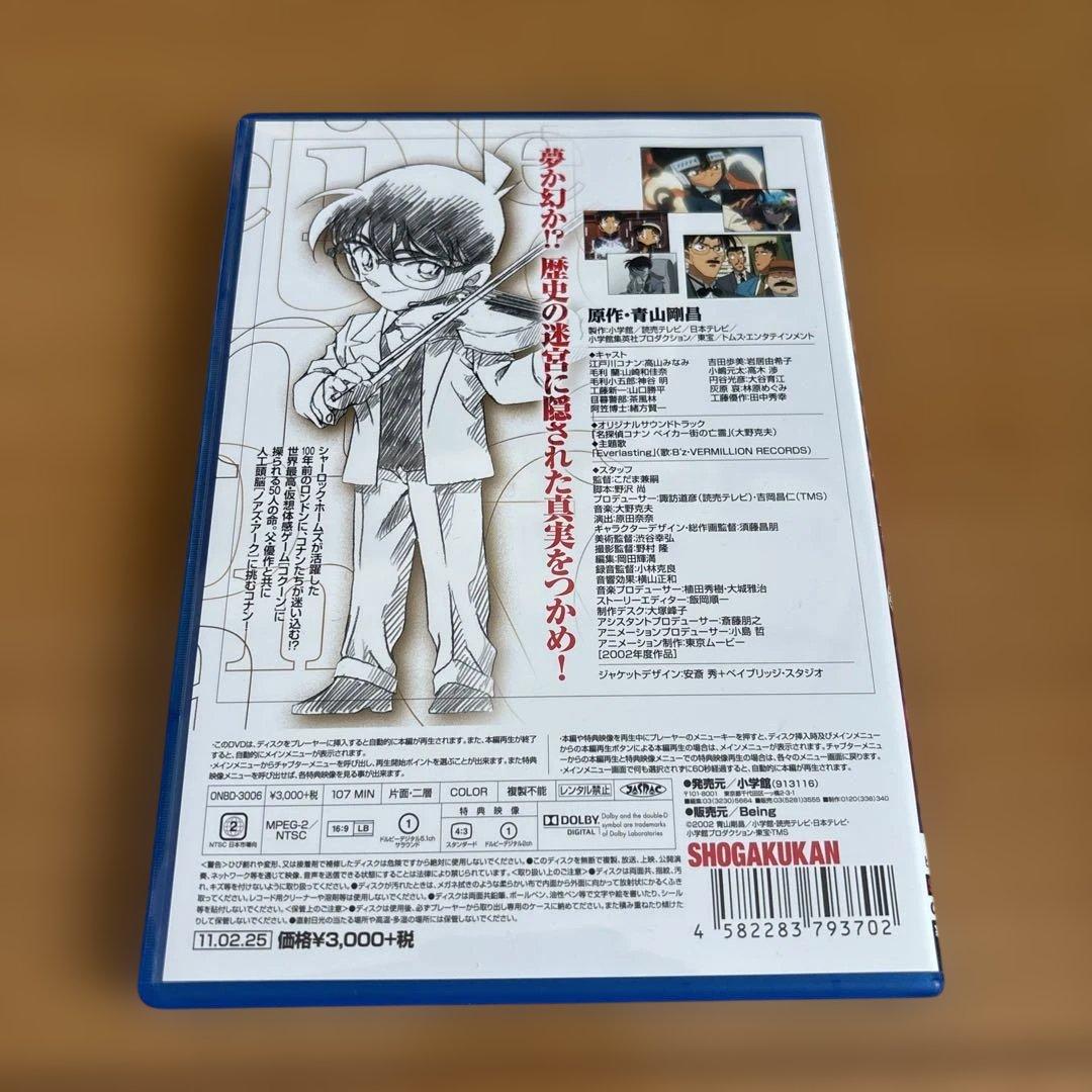 劇場版 名探偵コナン ベイカー街の亡霊 劇場版 名探偵コナン 異次元の狙撃手