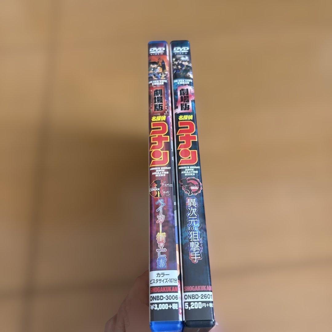 劇場版 名探偵コナン ベイカー街の亡霊 劇場版 名探偵コナン 異次元の狙撃手