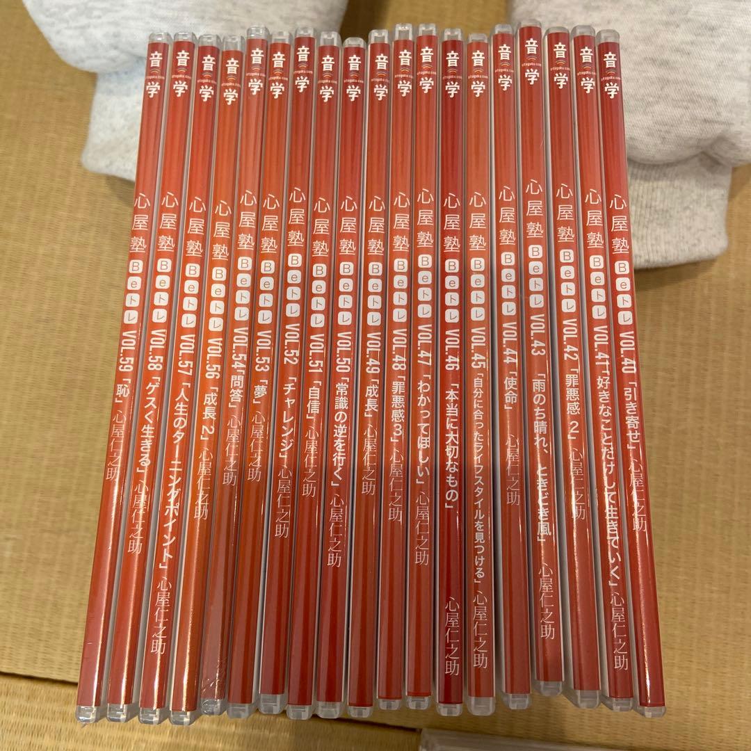 心屋塾　Beトレ　まとめ売り