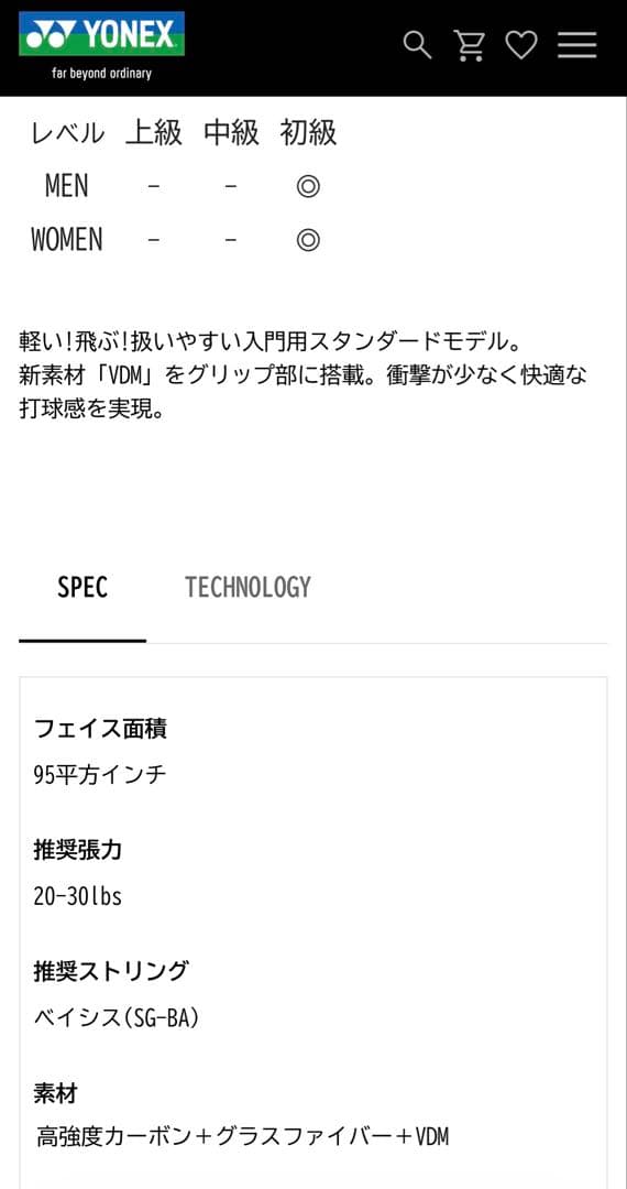 YONEX エアライド.ARDG ソフトテニスラケット