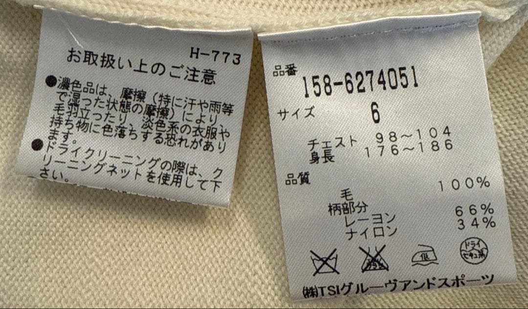 マスターバニーエディション　メンズ　ウール100% タートルネック　ニット　LL