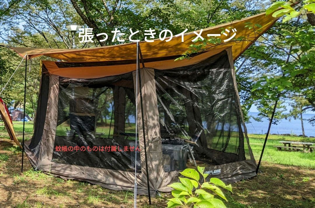 スノーピーク　アメニティタープL＋ユニフレーム　REVOメッシュウォールⅡ M