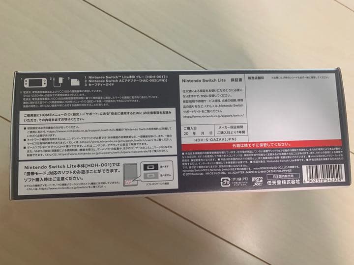 Nintendo Switch LITE グレー