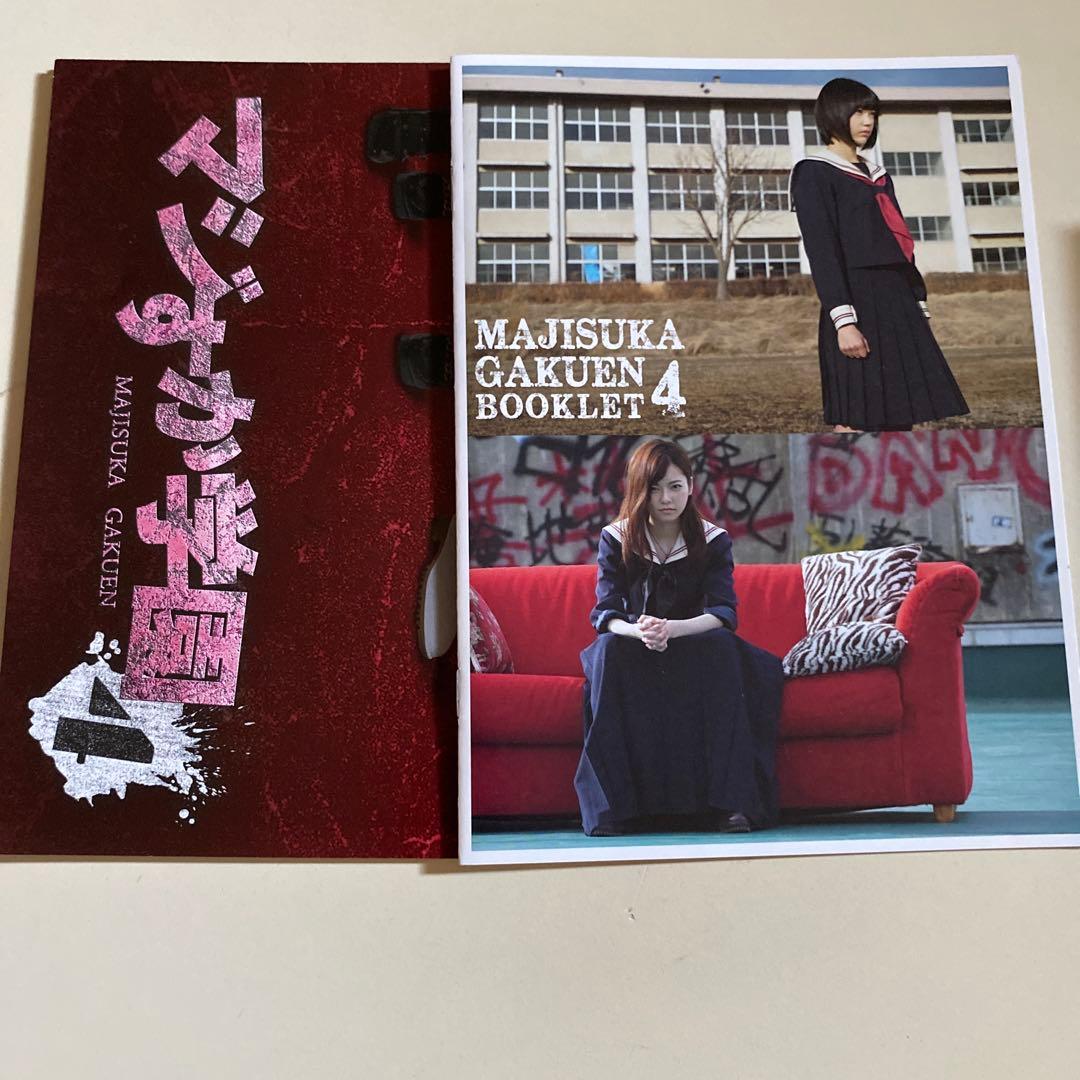 マジすか学園4 DVD-BOX〈6枚組〉