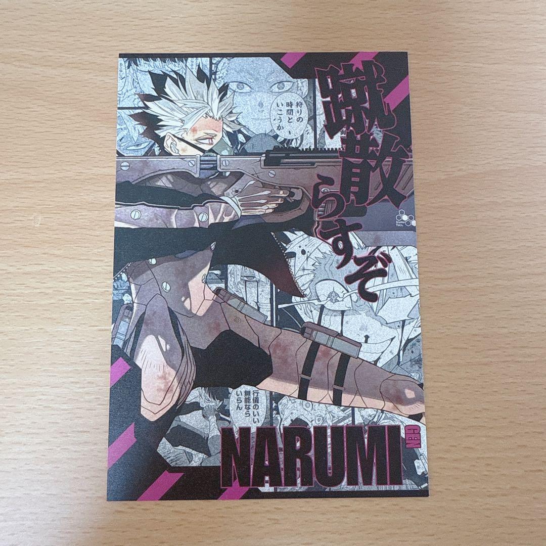 怪獣8号　全16巻+ SideB 1〜2巻+特典 25種類セット