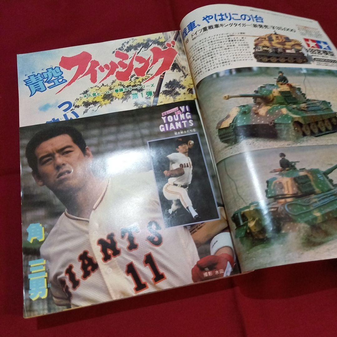 【当時物美品】週刊 少年 ジャンプ 1981年42号 漫画 アニメ