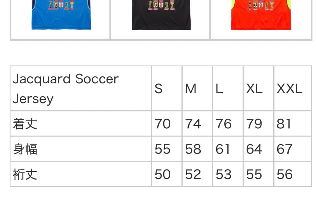supreme サッカージャージー