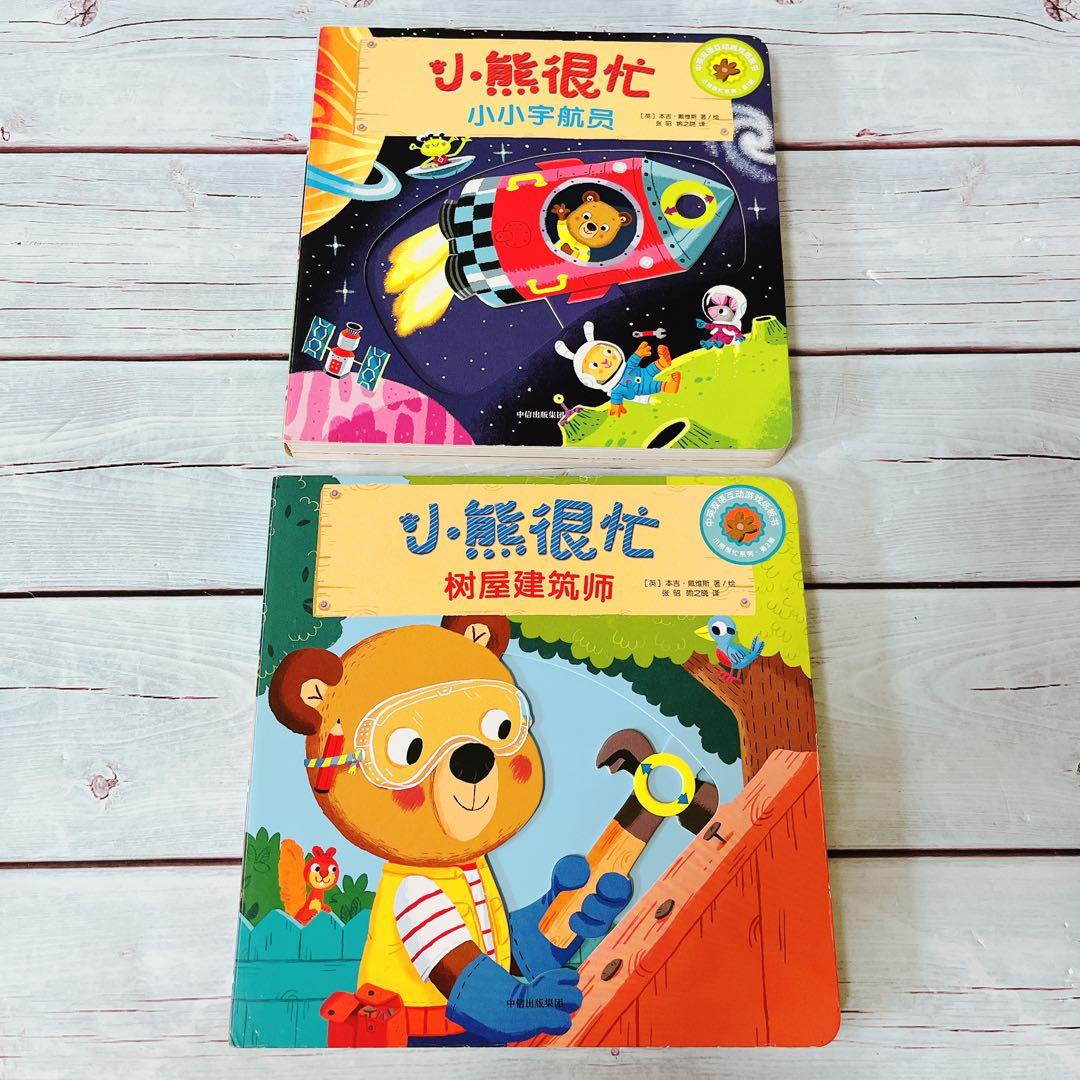 Bizzy Bear: Farmyard Fun他13冊英語中国語トライリンガル