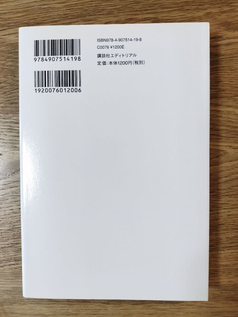 気功で医者のいらない身体(からだ)をつくる!
