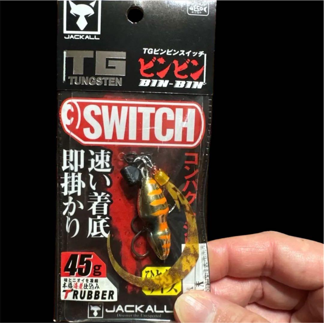 JACKALL TGビンビンスイッチ ルアーセット　9点まとめ売り