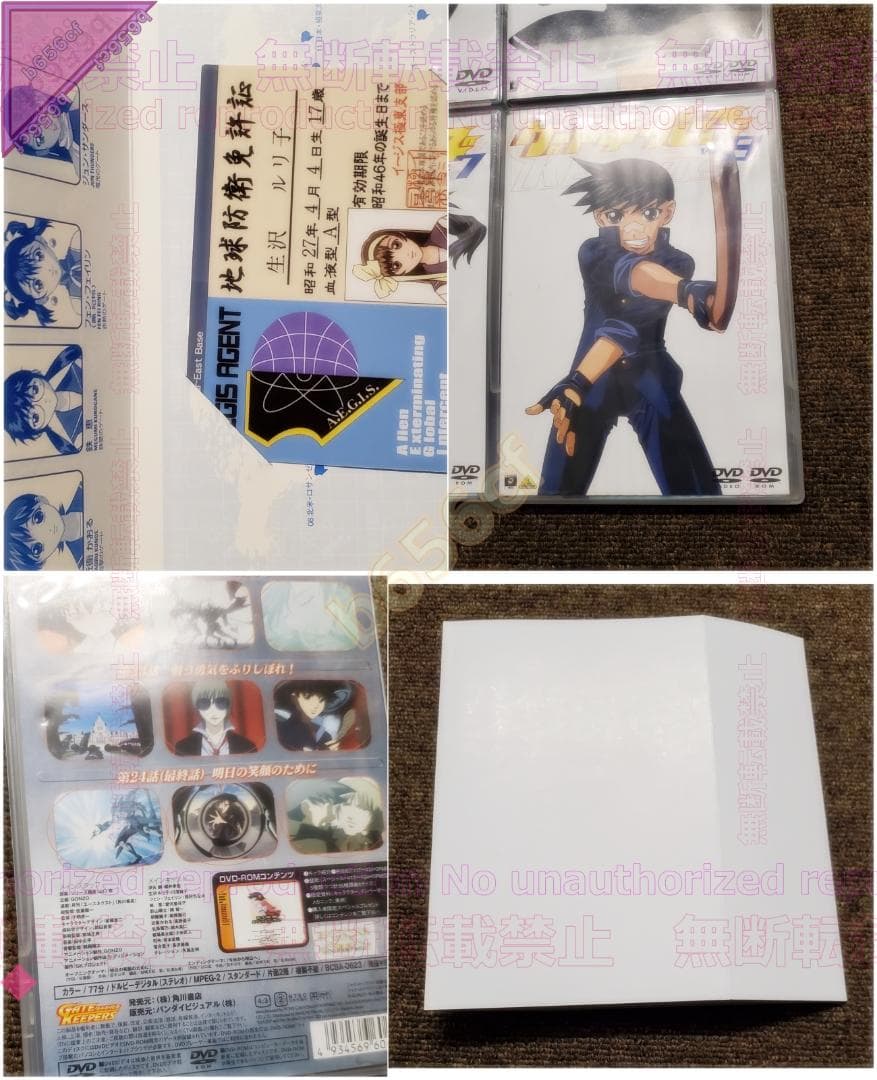 ◎DVD ゲートキーパーズ 全8巻 ＋ 21 BOX付 限定版全6巻 角川書店