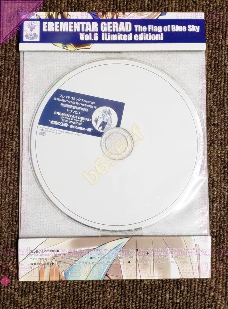 ◎DVD ゲートキーパーズ 全8巻 ＋ 21 BOX付 限定版全6巻 角川書店