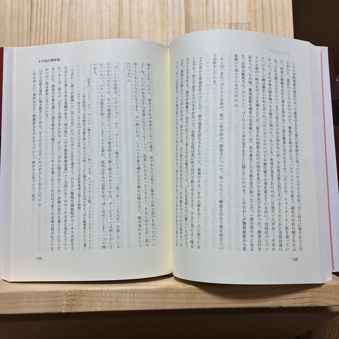 ジョン・ディクスン・カーの世界 : 怪奇・密室・そして歴史ロマン : ミステリ…