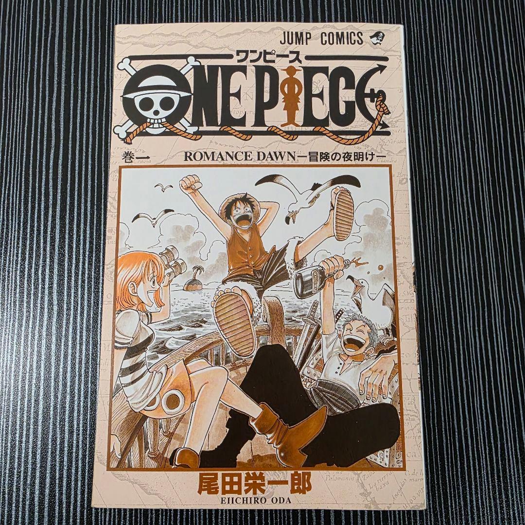 希少！ONEPIECE 1巻 初版 美品 1997年第1刷発行/S01