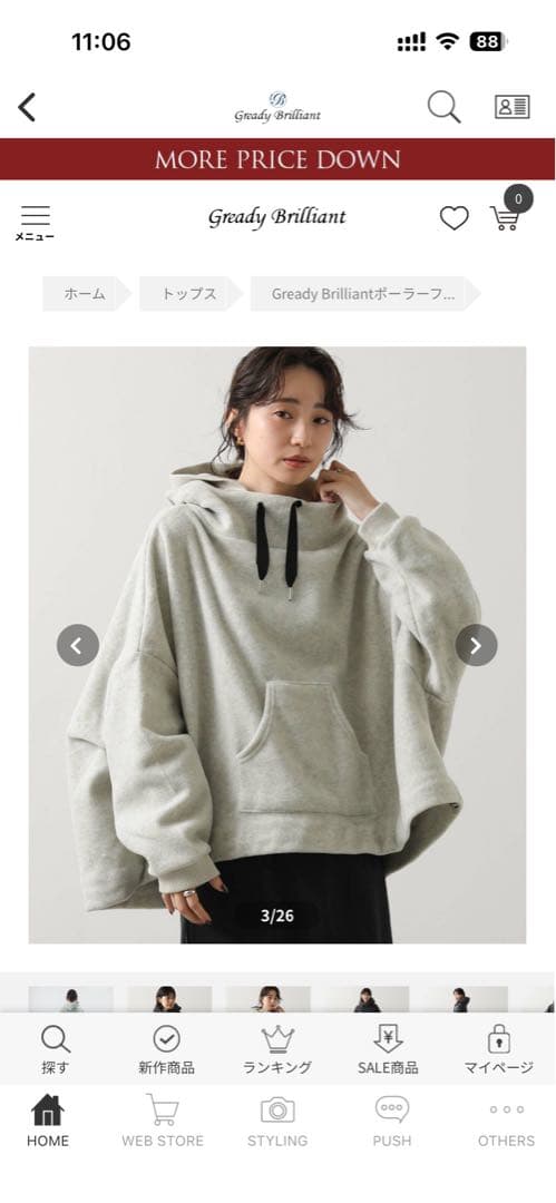 Greedy Brilliant グレー フード付きパーカー