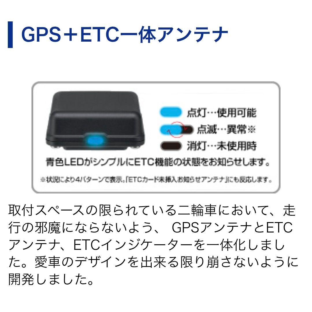 バイク用　ETC　車載器　ミツバ　BE700　 　【1057】