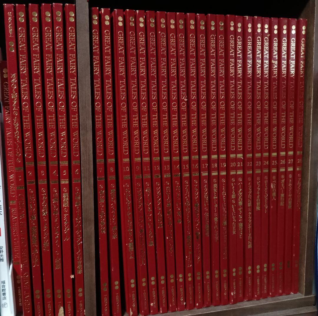 ブリタニカ童話集　全巻