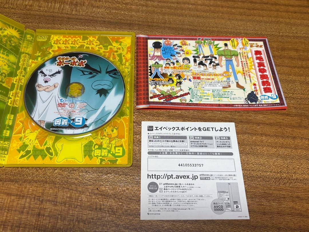 ボボボーボ・ボーボボ 奥義 DVD1巻〜15巻セット　美品　DVD アニメ