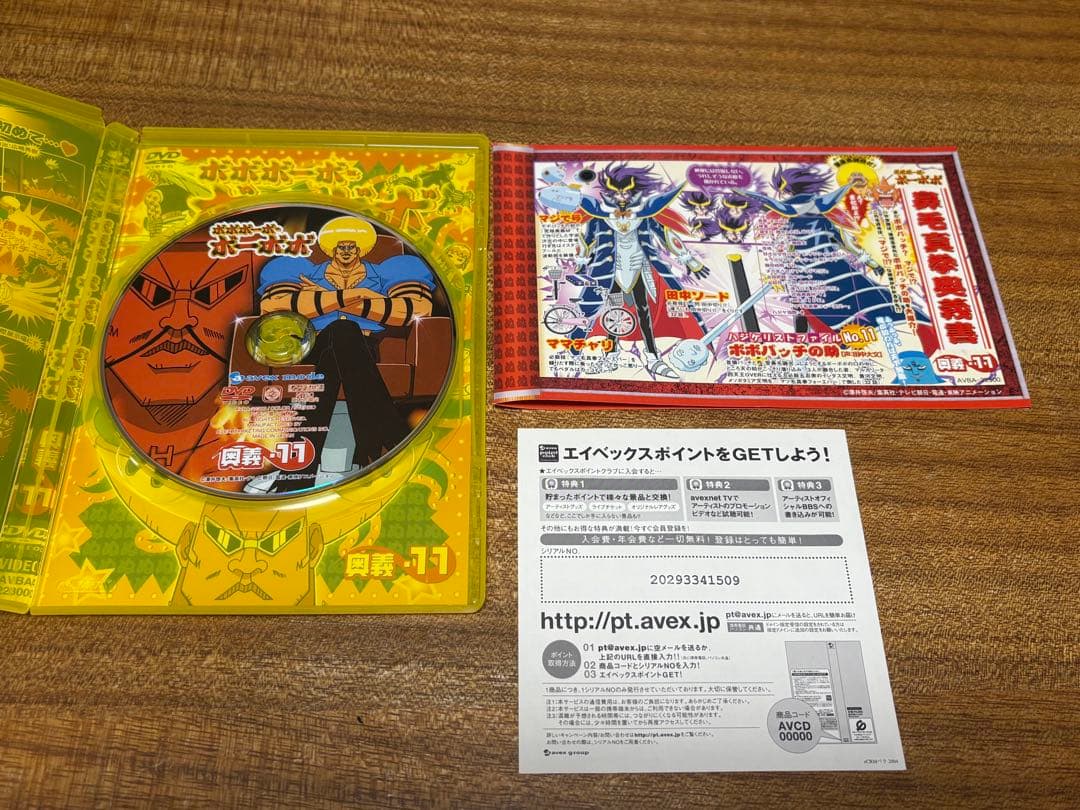 ボボボーボ・ボーボボ 奥義 DVD1巻〜15巻セット　美品　DVD アニメ