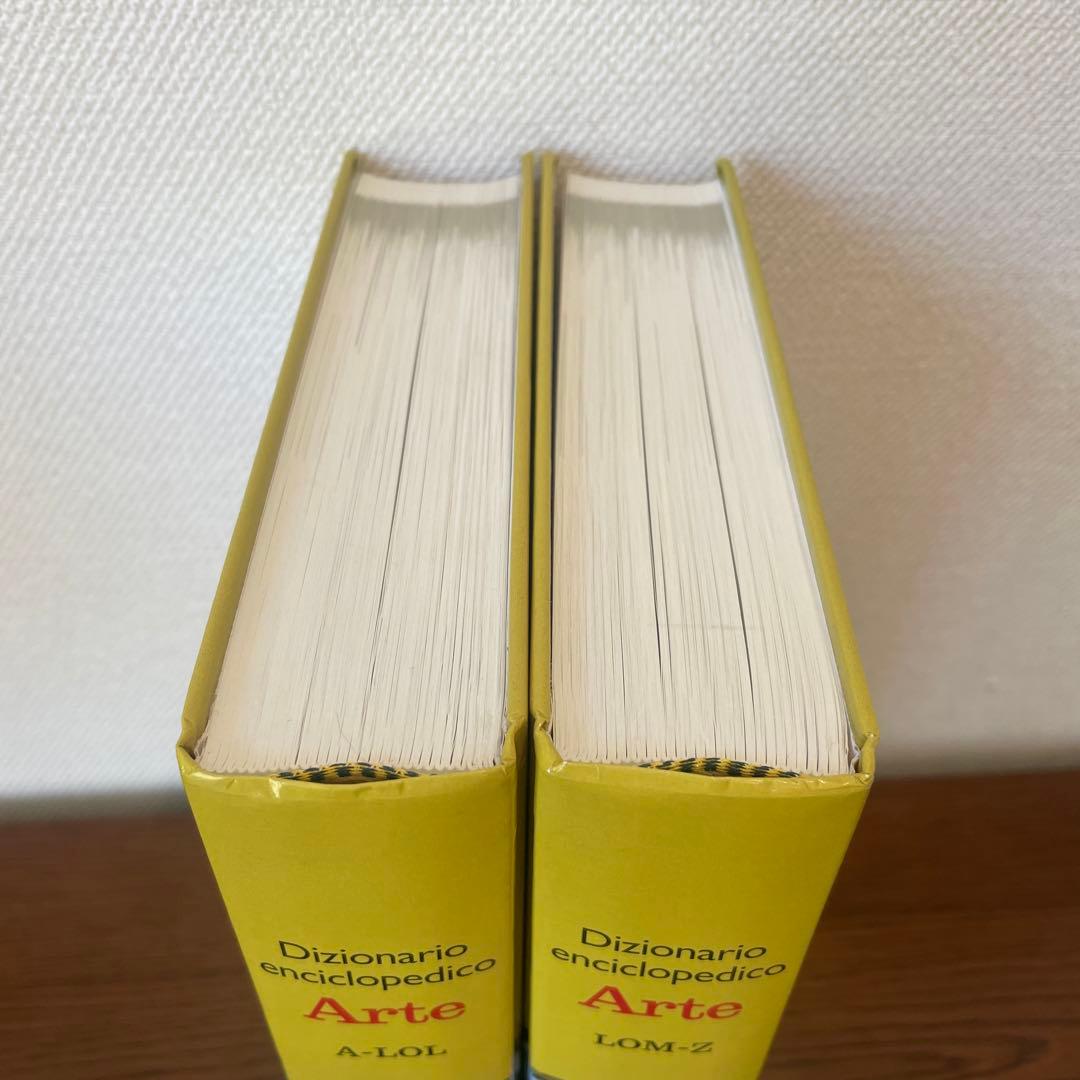 イタリア語◇Dizionario enciclopedico Arte2巻セット