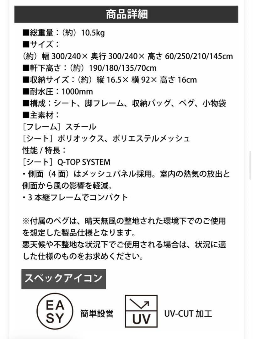 LOGOS 折りたたみ式タープ・シェード