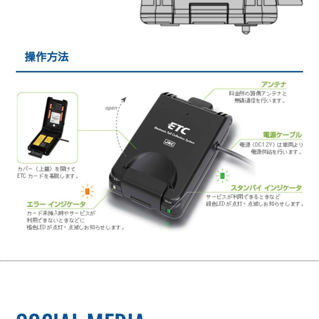 バイク用　ETC　USB　日本無線　JRM-12　【853】