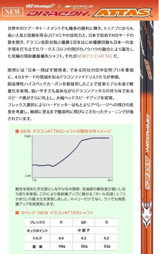 ☆選べる均一最安値☆ アッタス スリーブ付! V2 キング ダースドラコン