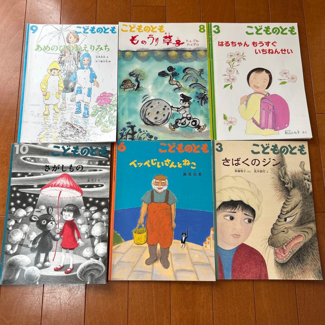 こどものとも51冊！
