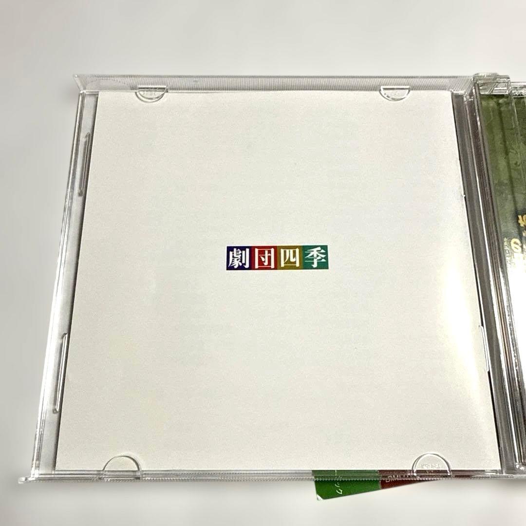 劇団四季 CD 「ファミリーミュージカル 嵐の中の子どもたち」