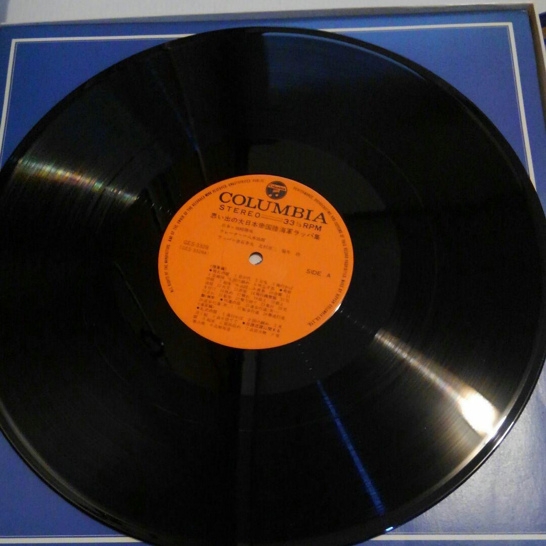 思い出の大日本帝国陸海軍ラッパ集