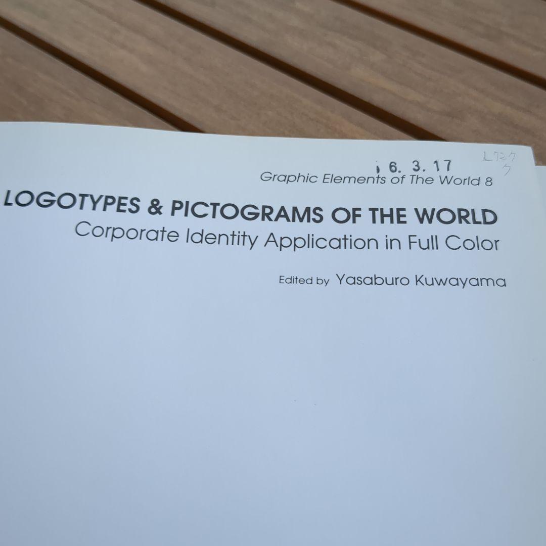 カラー版　世界のロゴタイプ+CI/絵文字