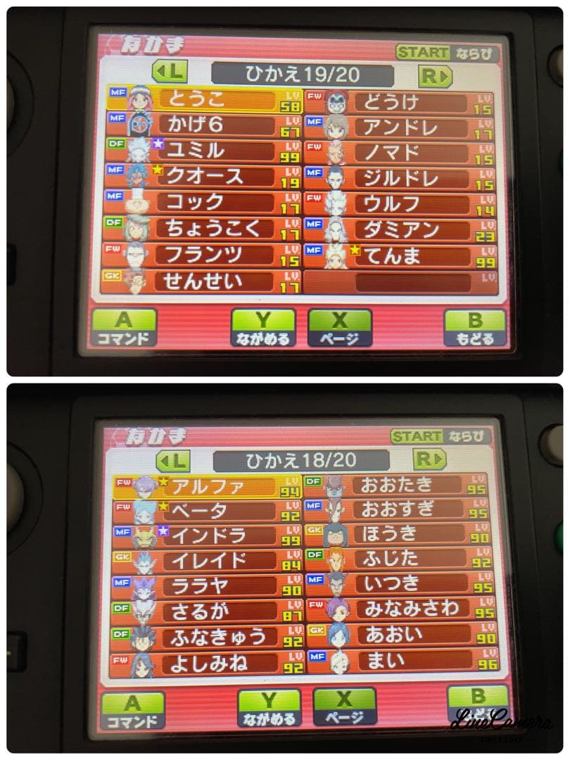 【美品】イナズマイレブンGO ギャラクシー　スーパーノヴァ