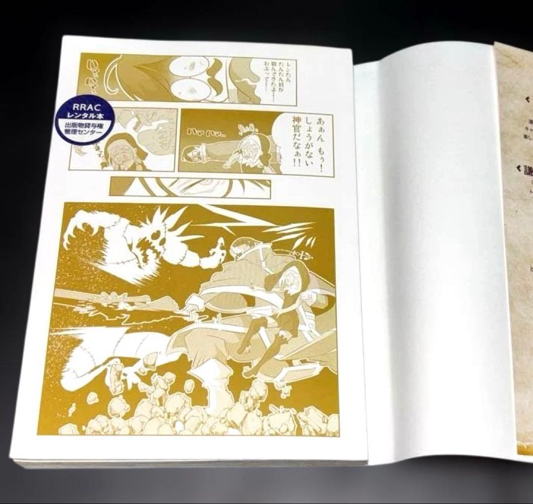 転生したら第七王子だったので、気ままに魔術を極めます 8～19巻 12冊