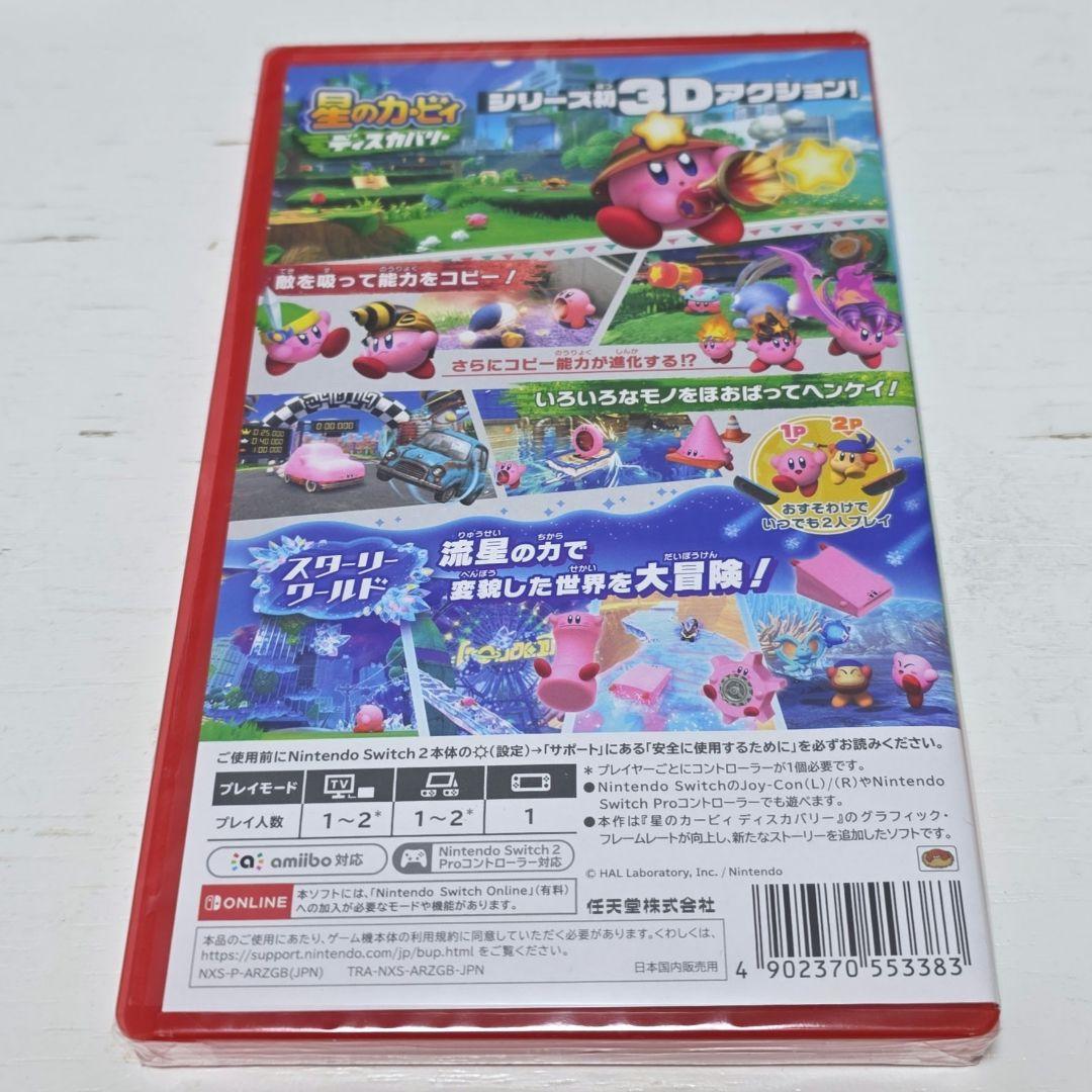 星のカービィ ディスカバリー Nintendo Switch 2 新品未開封