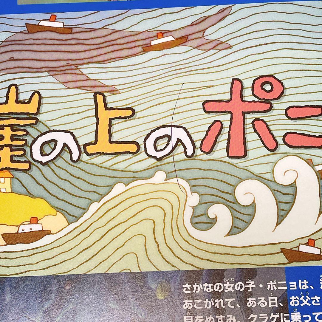 徳間アニメ絵本　ジブリ 14冊セット トトロ、ナウシカ、魔女の宅急便