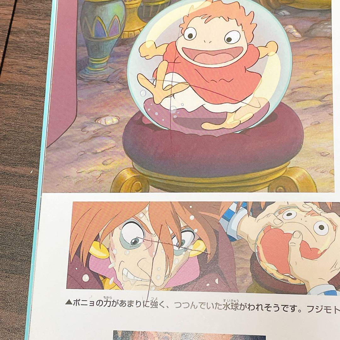 徳間アニメ絵本　ジブリ 14冊セット トトロ、ナウシカ、魔女の宅急便