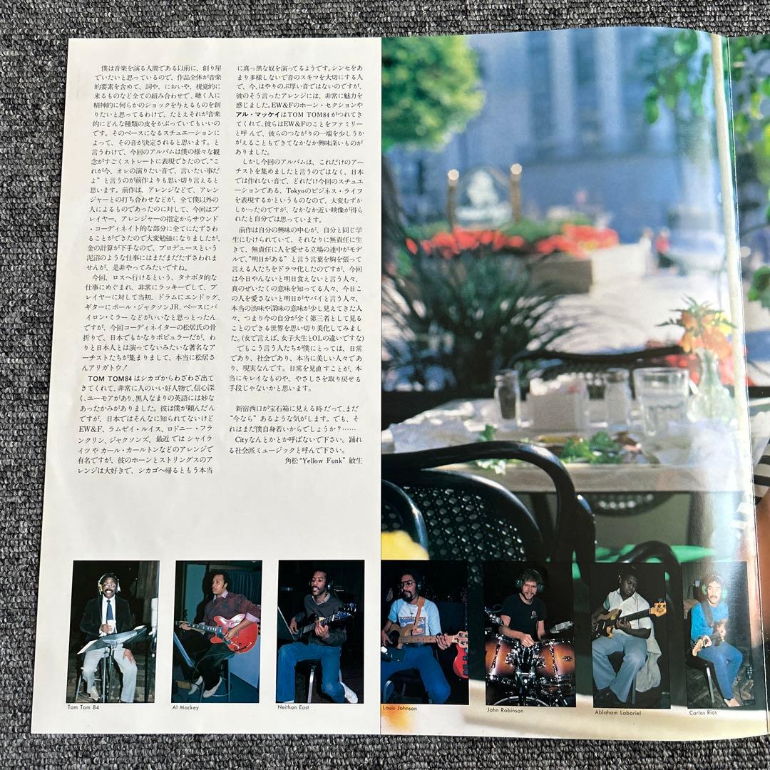 角松敏生 / WEEKEND FLY TO THE SUN LP