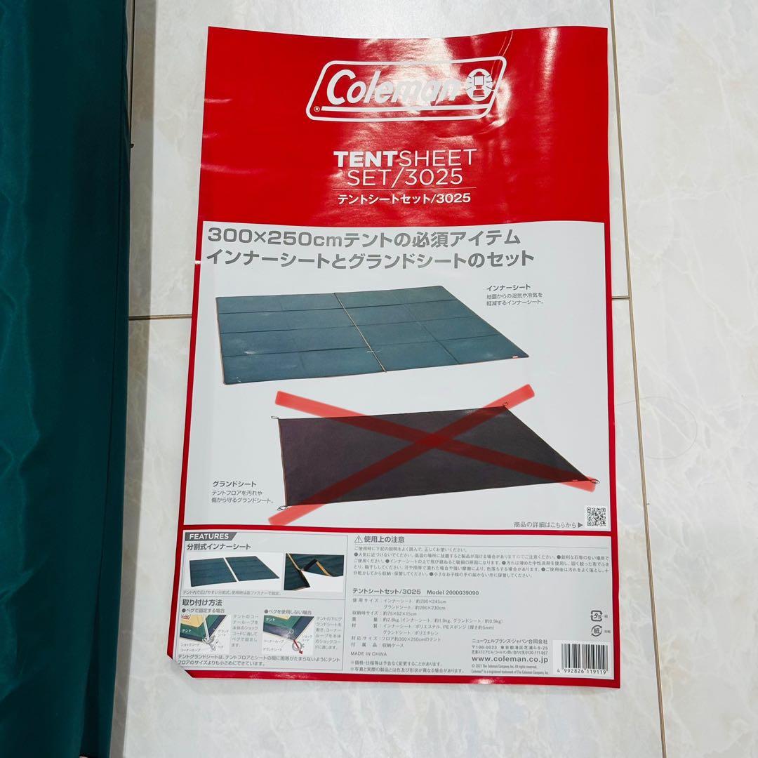 コールマン TENT SHEET SET/3025 インナーシート